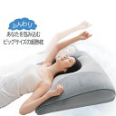 超熟プレミアム枕　睡眠時の身体の動きに合わせて枕がフィット。睡眠健康指導士監修中材の横流れを防ぎ、ハンモックのように頭を包み込む専用カバー　抗菌加工カバー　カバー洗濯OK　横寝　うつ伏せ寝　背もたれ　足枕　