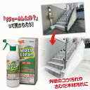 「輝きが戻る」コケ・黒カビ洗浄剤 Moss Clean（モスクリーン）　築年数の経過で黒ズミ＆コケだらけの 外壁も・・・ 輝きが戻る！ 素焼きの鉢 エアコン室外機 ブロック塀 カビ染み カビ汚れ 泡タイプ 液だれしにくい 500ml 消臭 除菌