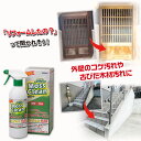 「輝きが戻る」コケ・黒カビ洗浄剤 Moss Clean（モスクリーン）　築年数の経過で黒ズミ＆コケだらけの 外壁も・・・ 輝きが戻る！ 素焼きの鉢 エアコン室外機 ブロック塀 カビ染み カビ汚れ 泡タイプ 液だれしにくい 500ml 消臭 除菌 2