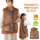 HOTαあったかくつろぎベスト