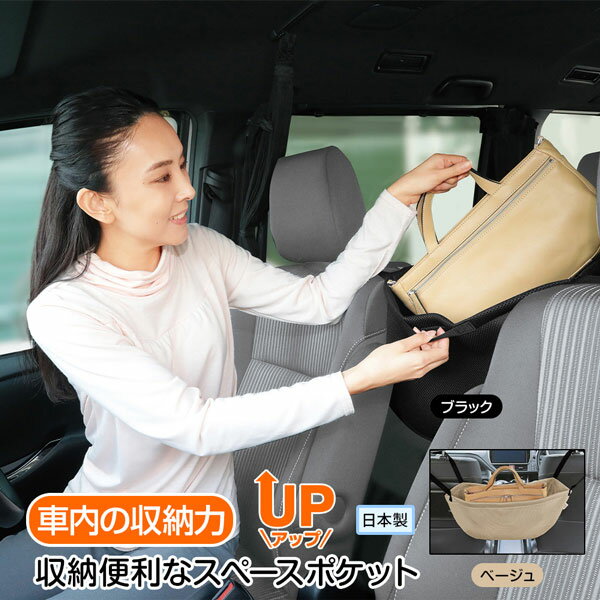 Rakuten - 収納便利なスペースポケット　