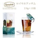 ノンカフェインティー ジョイオブティー ロイヤルアッサム ロンネフェルト 認定店 紅茶 カフェインティー ノンカフェインティー アイスティー ティーバッグ 15枚入り マグカップ用 美味しい紅茶の淹れ方レシピ 宅配便送料一律290円 02-02