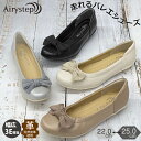 Airystep エアリーステップ フラット レディース レザー ぺたんこ バレエシューズ 歩きやすい 幅広 リボン 送料無料 59-6273