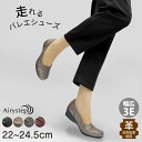 スーパーSALExポイント10倍 Airystep エアリーステップ フラット レディース レザー ぺたんこ バレエ 歩きやすい3E 3e 059-7574aw