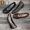 Airystep エアリーステップ フラット レディース レザー ぺたんこ バレエ 歩きやすい3E 3e 059-7574aw