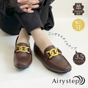 スーパーSALExポイント10倍 Airystep エアリーステップ ローファー ドライビングシューズ 歩きやすい ぺたんこ 柔らかい レザー 本革 069-7026aw