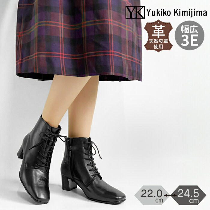 楽天BEAUTYCREW500円OFFクーポン＆BLACK FRIDAYポイント10倍Yukiko kimijima ショート ブーツ レディース レザー 本革 ブラック レースアップ 紐 スタイルアップ 3E ユキコ キミジマ 122-8553