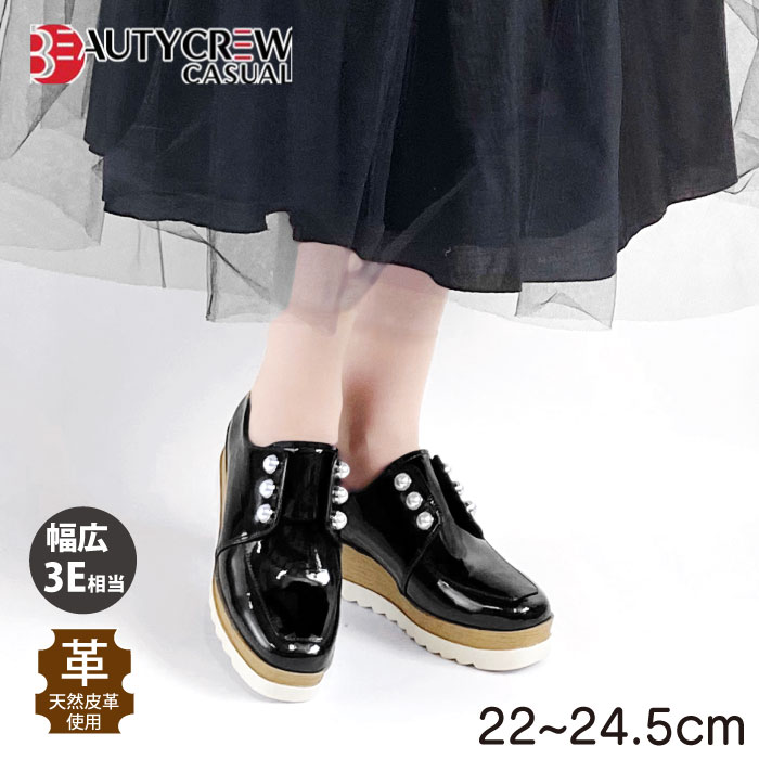 500円OFFクーポン&BLACK FRIDAYポイント10倍BEAUTYCREW CASUAL 厚底シューズ 歩きやすい カジュアル ウッド調ヒール 059-...