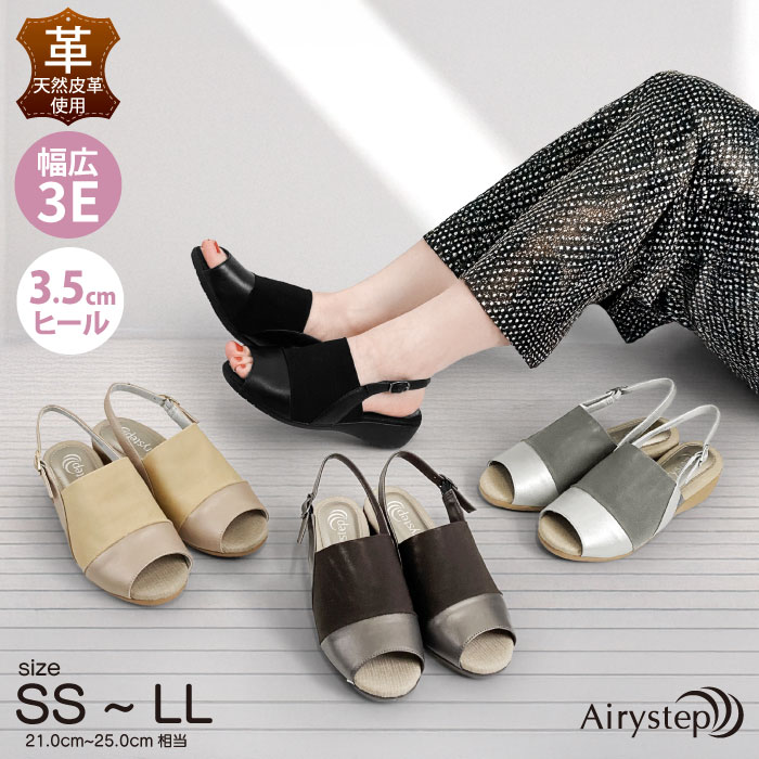 Airystep エアリーステップ サンダル ストレッチ らくちん 歩きやすい…
