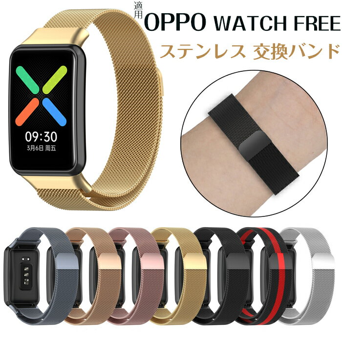 oppo free бХ ѥ٥ OPPO WATCH FREE б 򴹥٥ ° ؤ٥ ޡȥå Х ...