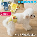 ペット用生理ズボン 2枚セット 犬 猫用品 再利用可能 なおむつ 嫌がらせを防ぐ 犬猫生理パンツ おむつ 生理用品 サニタリーパンツ 女の子 安全ズボン ケア用...