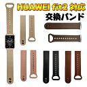 Huawei fit2専用 バンド 時計ベルト 超繊維革 レザー 替えベルド huawei Watch Fit2 バンド 防汗 軽量 交換便利 腕時計交換バンド レディース メンズ ファーウェイ スマートウォッチ 腕時計 ベルト 男女兼用 替えバンド 替え ベルト