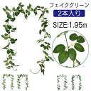 フェイクグリーン バラ葉 2本セット 人工観葉植物 造花 壁掛け 吊り下げ オシャレ インテリア フェイクグリーン お洒落 インテリア 壁面緑化 人工観葉植物 ...