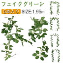 5本セット フェイクグリーン バラ葉 人工観葉植物 造花 壁掛け 吊り下げ オシャレ インテリア フェイクグリーン 壁掛け造花 インテリア 壁面緑化 人工観葉植...