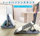 ノートパソコンスタンド 縦置き 2in1 パソコンスタンド PCスタンド ノートpc 縦置きスタンド 重力ロック 卓上 自動的にグリップ 収納 冷却効果 滑り止め 軽量 工具無し ノートpc スタンド タブレット/MacBook/iPad/Mac Mini/iPhone 15/Plus/Pro/Pro Max縦置き用(3)