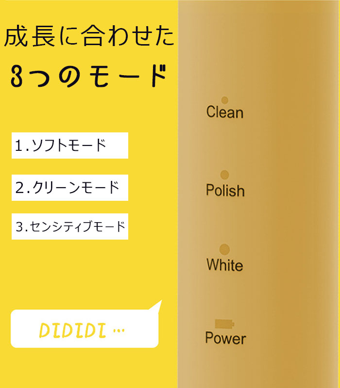 電動歯ブラシ キッズ用 音波式 振動歯ブラシ 替えブラシ4本付き 3つモード 2分間オートタイマー IPX7防水 USB充電式 音波歯ブラシ 安全 静音 ジュニア 幼児 小学生 3