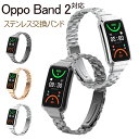 OPPO Band 2 対応 バンド 交換ベルト 腕時計バンド 高級ステンレスバンド ベルト オッポ スマートウォッチ 交換バンド 交換ベルト かわいい おしゃれ 交換用バンド ステンレス 腕時計交換用バンド ビジネス風