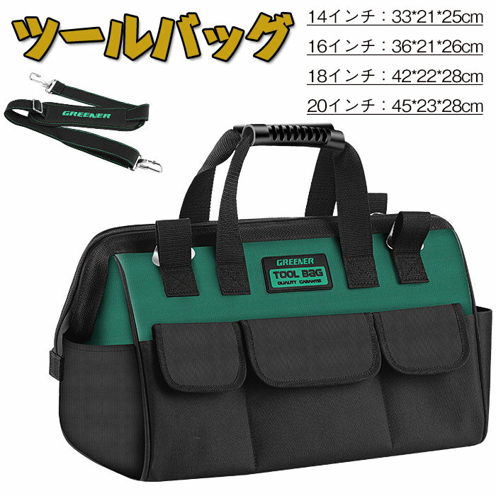 ツールバッグ 工具バッグ 道具袋 工具差し入れ 大容量 大口収納 オックスフォード ワイドオープン 強化..