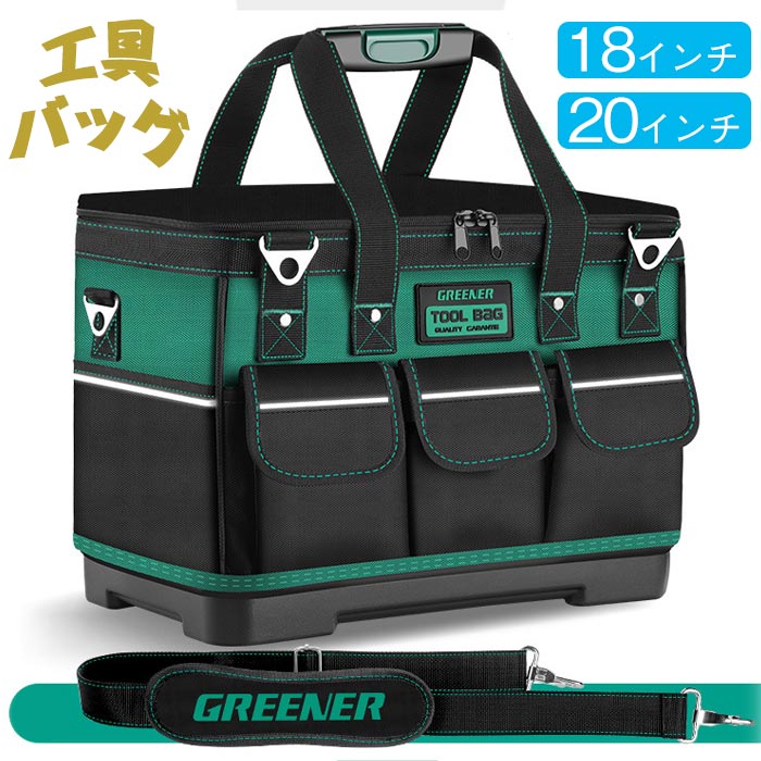 ツールバッグ ツールボックス 工具バッグ 道具袋 大容量 大口収納 1680Dオックスフォード ワイドオープ..