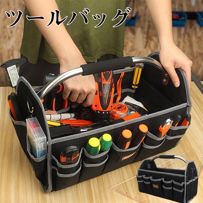 ツールバッグ 工具バッグ 道具袋 工具差し入れ 大容量 大口収納 オックスフォード 多機能 工具袋 大型 ..