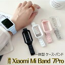 Xiaomi Mi Band 7 pro 対応 バンド ケース 一体型 腕時計バンド+ケース シャオミ バンド7 Mi Band7pro バンド 保護ケース 交換用 バンド 小米 Mi Band 7pro 対応 交換 バンド 簡単装着 時計 替えベルト