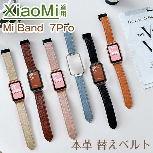Xiaomi Mi band 7pro 対応 交換バンド ケース 一体型 交換ベルト 本革 替えベルト 腕時計ベルト iシャオミ Mi Band 7pro スマートウォッチ 交換バンド Xiaomi Band 7Pro 時計ベルド 替えベルド シャオミ スマートウォッチ 運動 腕時計 替えベルド 通勤 シンプル Xiaomi Mi band 7pro 対応 交換バンド ケース 一体型 交換ベルト 本革 替えベルト 腕時計ベルト iシャオミ Mi Band 7pro スマートウォッチ 交換バンド Xiaomi Band 7Pro 時計ベルド 替えベルド シャオミ スマートウォッチ 運動 腕時計 替えベルド 通勤 シンプル
