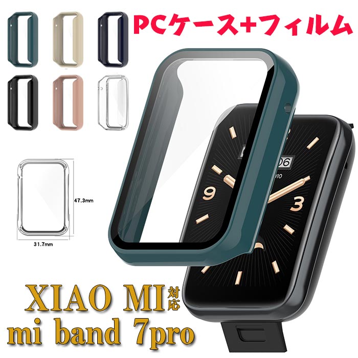 Xiaomi Mi Band 7 pro ケース カバー PCフレーム+ガラスフィルム一体型 シャオミ バンド7 pro ケース カバー シャオミ バンドカバー Mi Band 7 対応 全面保護 脱着簡単 薄型 耐衝撃性