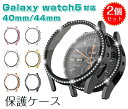 Samsung Galaxy 5 対応 保護ケース (同色2個セット) Samsung Galaxy Watch5 40mm/44mm 保護カバー PC素材+強化ガラス 一体型 光沢 艶あり メッキ ウォッチケースプロテクター