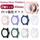 Samsung Galaxy watch5 pro 45mm 対応 保護ケース (同色2個セット) サムスン スマートウォッチケース 保護カバー PC素材+強化ガラス 一体型 全面保護 時計アクセサリー