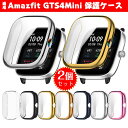 Amazfit GTS 4Mini 対応 ケース 保護ケース TPUカバー （同色2個セット） Amazfit GTS 4 Mini ケース 保護 カバー 高品質 TPU おしゃれ..