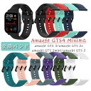 Amazfit GTS4 Mini 対応 バンド 交換ベルト シリコン バンド amazfit bip3 pro/Amazfit GTS4 Mini/amazfit GTS 3/amazfit GTS 2e/amazfit GTS 2mini/amazfit GTS 2 交換ベルト huami 交換用バンド スマートウォッチ 替え バンドスポーツ 通勤 通学 交換用バンド 男女兼用