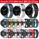 Amazfit GTS4 mini 20MM 対応 バンド 交換ベルト シリコン 通気性 軽量 ビジネスバンド ベルト 交換ベルトSamsung/HuaMi/Garmin 20mm 22mm 腕時計バンド 交換ベルト時計ベルド 替えベルド スマートウォッチ バンド