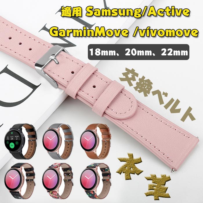 Samsung/Active/arminMove /v?vomove Ή oh xg {v xg y rWlXoh xg xgSamsung/Active/arminMove /v?vomove 18mm 20mm 22mm rvoh xgvxh ւxh X}[gEHb` oh ȒP lC