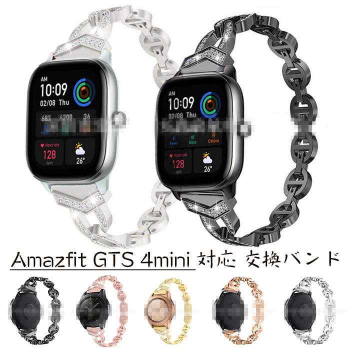 Amazfit GTS 4mini 対応バンド 交換ベルト 腕時計交換バンド Amazfit GTS 4 mini 20mm専用 交換用ベルト ステンレス 耐久性 親膚性 交換バンド レディース メンズ 高級感 金属 交換ストラップバンド Amazfit GTR 4 mini 着替え 高品質 通気 時計替えベルド