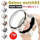 対応機種： Galaxy watch4 40mm Galaxy watch4 44mm 材質 ：PC+強化ガラス PCメッキを採用、耐衝撃性を備え、Galaxy watch4本体を保護。一体感のある質感と柔軟な手触りです。 アウトドア、スポーツ活動時にも、大切なwatch4をしっかり保護。 本ケースを装着したまま、全ての操作ができます。 強化ガラスで画面フィルムを作ってきました、耐衝撃が優れ、飛散防止します。 ※素材の注意書き：お使いのモニターの発色具合によって、実際のものと色が異なる場合がございます。