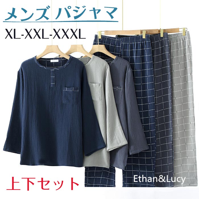 カラー：ダークブルー、ダークグレー、ライトグレー サイズ:XL、XXL、XXXL 【2点セット】上下セットパジャマ。春夏シーズンにピッタリな爽やかな印象です。 【素肌に優しい】さらっとした肌触り綿100％生地なので、素肌に優しく、軽い着心地が魅力です。 丁寧に編み上げ、伸縮性のある生地に仕上げています。軽くて肌に心地良く馴染むので、窮屈感を感じることなく、上質な眠りへと誘ってくれること請け合います。 【吸湿＆通気】シンプルの半袖で涼しいです。吸湿性や通気性にも優れるので、汗をかいて寝ている途中に起きてしまうなんてことも減り、心地良く眠り続けることができます。春から秋にかけて3シーズンで着られてコスパに優れています。 【敏感肌にも安心】就寝中の動きを妨げないよう、締め付けの少ないゆったりとしたスタイルに仕上げます。柔らかく肌への刺激が少なく、気持ちの良い肌触りと質感で心地良い快適睡眠できます。アトピーや乾燥肌など、肌が敏感な人にもオススメです。 ※素材の注意書き：お使いのモニターの発色具合によって、実際のものと色が異なる場合がございます。