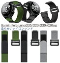 Garmin 対応 バンド 交換ベルト Garmin Forerunner235/220/230/620 735XT替えベルド ナイロン製 柔らかい 通気性に優れ 防水 耐汗性 マジックテープ サイズ調節可能 交換簡単 時計ベルド 替えベルド おしゃれ スポーツ