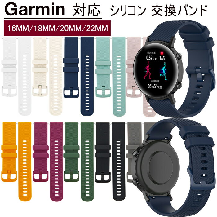 Garmin 対応 交換バンド Garmin move3S/vivoactive 4s/GarminActive S vivoactive4/GarminActive 交換ベルト シリコン スマートウォッチ バンド ベルト シンプル おしゃれ 腕時計 かわいい スマートウォッチ ベルト 上質 ソフト スポーツ 通気 柔軟 腕時計ベルト