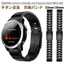 Garmin 対応 交換バンド Garmin Fenix7x Fenix6x pro/Fenix5x/Epix/MK2 交換ベルト 超軽量チタン合金スマートウォッチ 時計バンド ベルト 22mm 26mm 耐衝撃 防汗 ビジネス風 装着簡単 腕時計バンド 交換ベルト