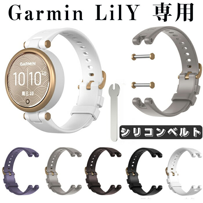 Garmin Lily p oh xg VR Lilyoh Garmin Lily xgoh Garmin Lily xg 킢  JbRCC v i \tg K[~  poh X}[gEHb` ւ ohX|[c ʋ ʊw Lily poh jp