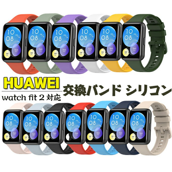 Huawei watch fit 2 б ٥ ѥХ HUAWEI watchFit2 ӻץХ ؤ٥ ե ...