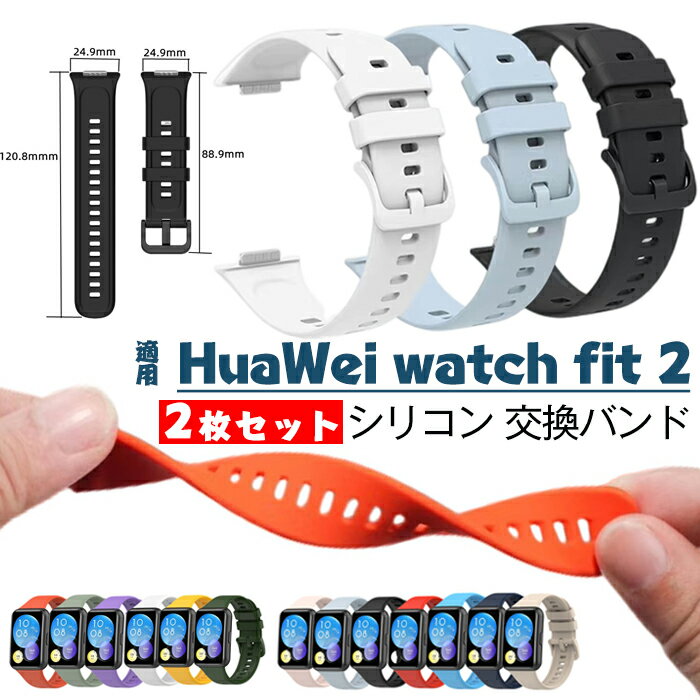 Huawei watch fit 2 Ή xg F2Zbg poh HUAWEI watchFit2 rvoh ւxh t@[EFC EHb` xg rv X}[gEHb` X|[c ʋ ʊw VR i \tg h _ ϋv ʋC jp lC ւxh