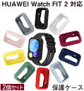 Huawei Watch Fit2 対応ケース カバー シリコン 保護ケース ソフト 耐衝撃 薄型 軽量 ソフトケース ファーウェイ スマートウォッチ保護カバー...