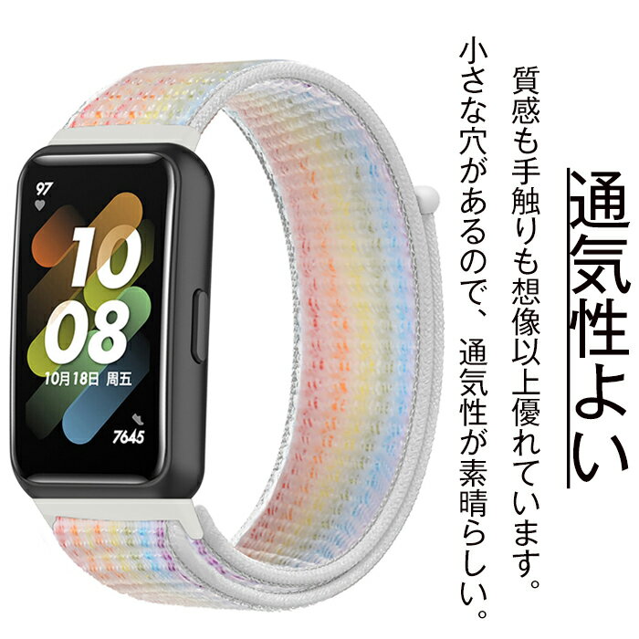 HUAWEI Band 7 適用 交換ベルト 腕時計バンド HUAWEI Band 7 スマートウォッチ バンド スマートバンド 交換バンド 腕時計 バンド 交換 交換用 ナイロン メッシュ 通気 スマートバンド 交換ベルト スポーツ 時計ベルド 替えベルド ファーウェイ ウォッチ 7 バンド