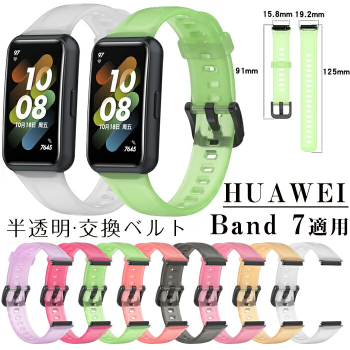 Huawei band7 Ή ohoh huawei band7oh TPU _炩 t@[EFC oh7 oh 킢 oh NAoh  xg xg lC Vv ߉\ ^ Huawei Band 7 pxg