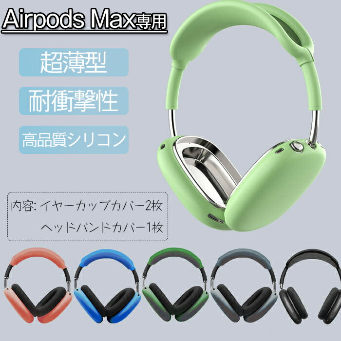 楽天市場】airpod maxの通販 楽天市場】airpod maxの通販