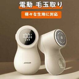 毛玉取り 電動 けだまとり USB充電式 毛玉取り機 強力6枚刃 スピード3段階調整 LCD液晶ディスプレイ バッテリー残量表示 毛玉取り器 替刃付き コードレスで使える 持ちやすい 様々な⾐類 靴下 マフラーのけだまとるとる 毛玉クリーナー