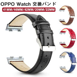 OPPO Watch 対応 バンド Watch 41mm 42mm 46mm 20mm 22mm ウェアラブル端末・スマートウォッチ 交換 バンド オシャレな 高級本革レザー 時計バンド スポーツ ベルト 便利 実用 人気 おすすめ おしゃれ 便利性の高い 交換ベルト