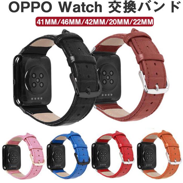 楽天BeautyEMIS 楽天市場店OPPO Watch 対応 バンド 本革 ビジネススタイル コンパチブル OPPO WATCH コンパチブル OPPO Watch 41mm 42mm 46mm 20mm 22mm バンド 通気 本革 高品質 交換用ウォッチストラップ クイックリリース本革時計ベルト