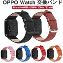 OPPO Watch 対応 バンド 本革 ビジネススタイル コンパチブル OPPO WATCH コンパチブル OPPO Watch 41mm 42mm 46mm 20mm 22mm バンド 通気 本革 高品質 交換用ウォッチストラップ クイックリリース本革時計ベルト